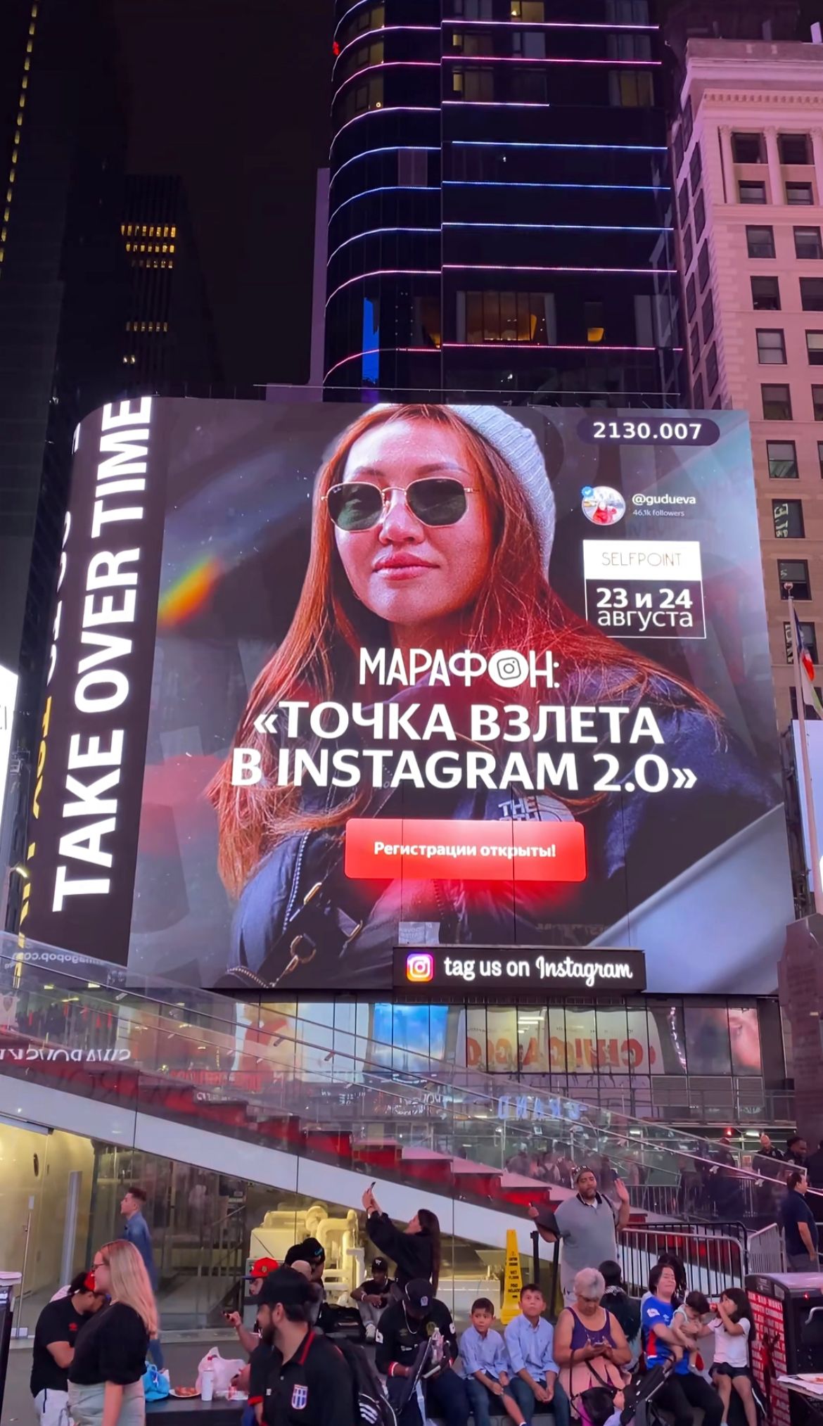 Influencer reklamı ver New York Times Square Meydanı